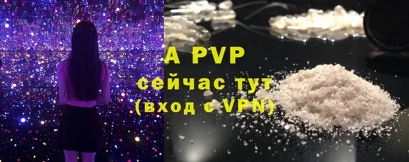 Alpha PVP Соль  Зуевка 