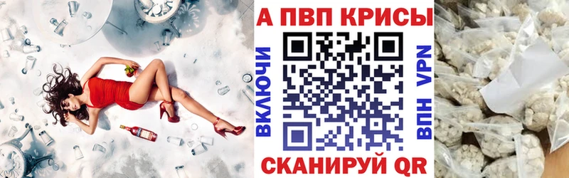 Alpha-PVP кристаллы  Зуевка 