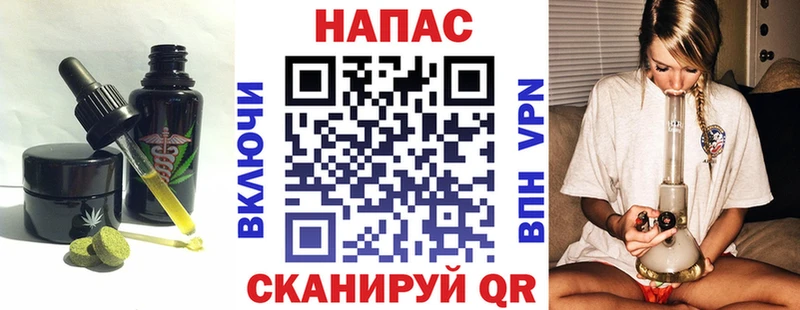 где найти   Зуевка  Печенье с ТГК конопля 