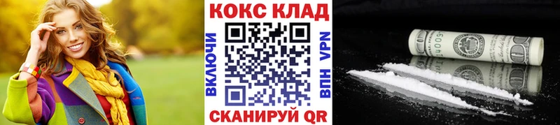 купить наркотики сайты  Зуевка  Cocaine Колумбийский 