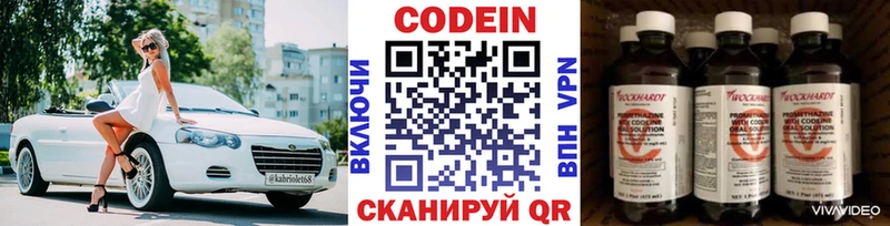 Кодеин Purple Drank  нарко площадка официальный сайт  Зуевка  блэк спрут tor 