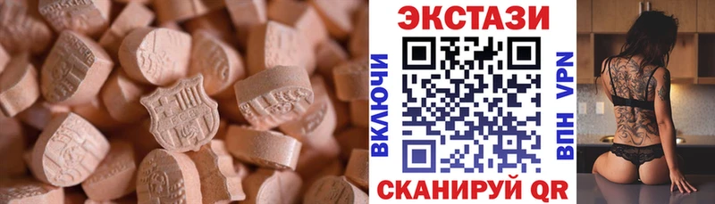 ЭКСТАЗИ круглые  shop состав  Зуевка 