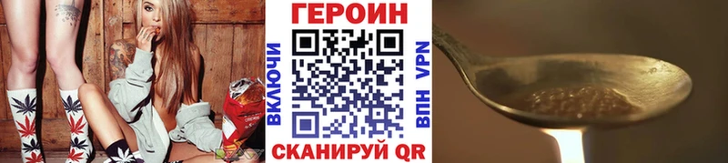 ГЕРОИН хмурый  что такое наркотик  Зуевка 