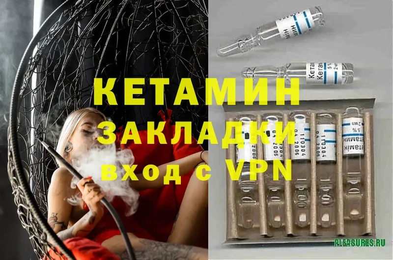 наркота  Зуевка  КЕТАМИН VHQ 