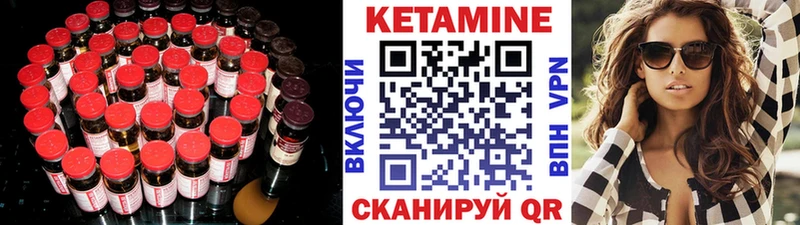 Кетамин ketamine  Зуевка 