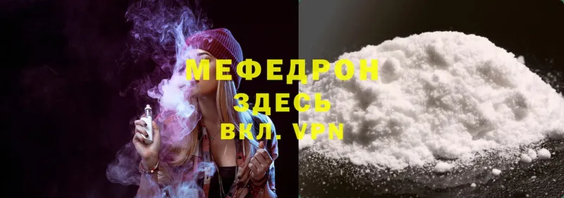 Меф mephedrone  Зуевка 