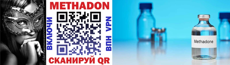 Метадон methadone  Зуевка 