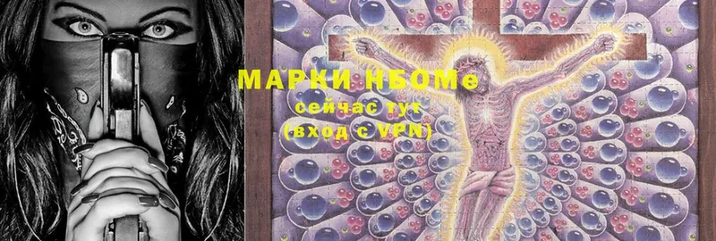 Марки N-bome 1,8мг  Зуевка 